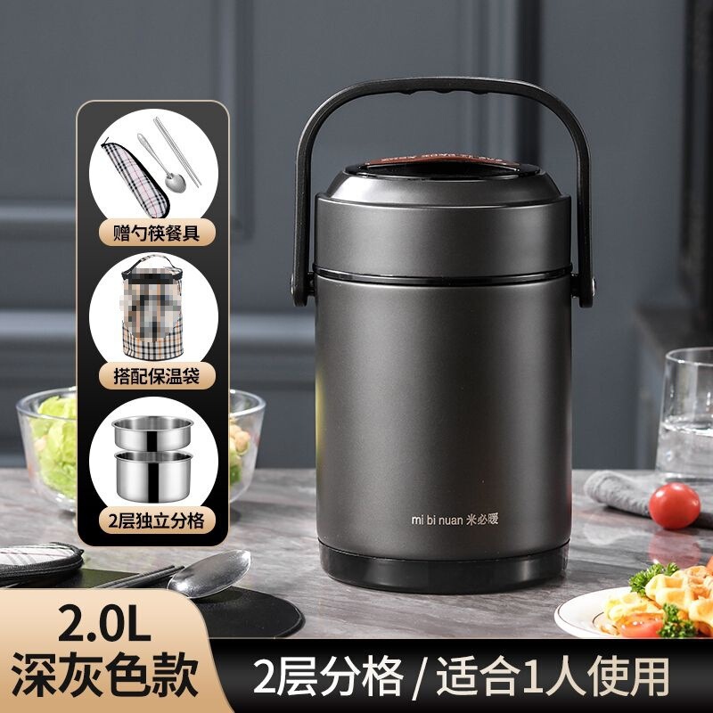 冬天不锈钢保温饭盒超长便携大容量多层饭桶家用24小时上班族|undefined