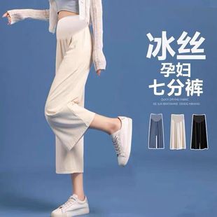 Summer pregnant women's pants wear bottoming seven-point size slim adjustable belly toe wide leg pants a generation of hair