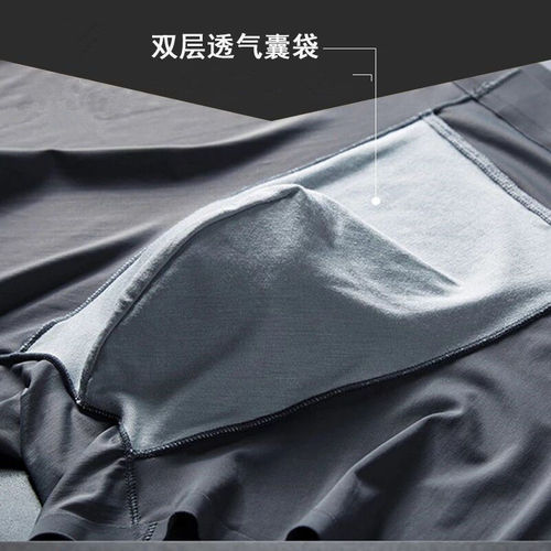 Men's underwear men's ice silk seamless thin breathable one-piece boxer briefs quick-drying comfortable sports boxer briefs