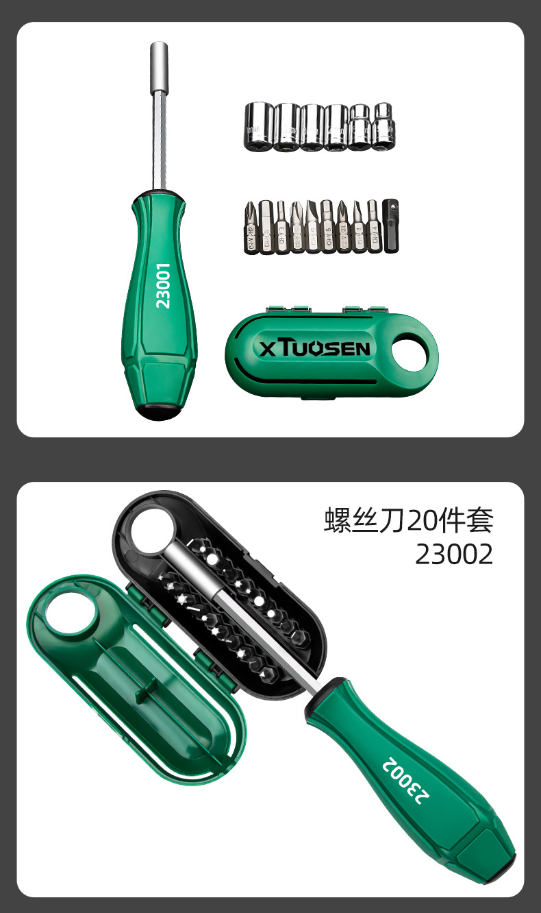 螺丝刀组合详情页_08.jpg