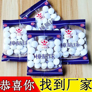 Home use mothballs mothproof mothproof mothproof mothproof mothproof mothproof mothproof mothproof mothproof sanitary ball manufacturers