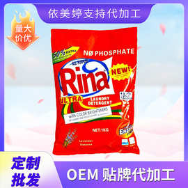 OEM山东洗衣粉供应洗衣粉出口批发中东卡塔尔 科威特地区厂家外贸