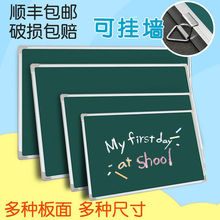 小黑板白板挂式家用绿板学生写字画板磁性教学教师涂鸦培训办公