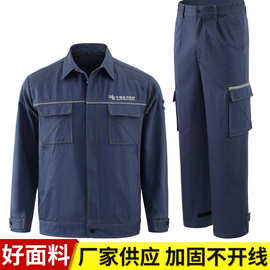 南方电网工作服套装男新款春秋季国家电力电工加厚纯棉工装劳保服