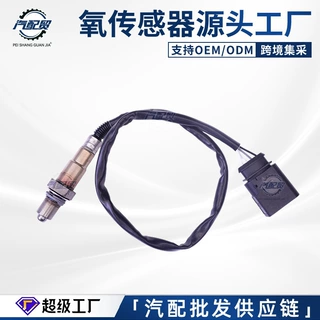 适配大众新捷达桑塔纳宝来途锐辉腾朗逸途观途锐速腾氧传感器