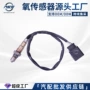 大众适配传感器