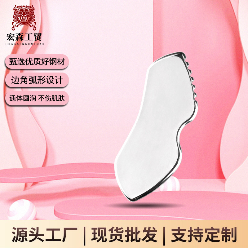 跨境热销美容刮板不锈钢脸部提拉面部按摩身体金属按摩板筋膜刮|undefined