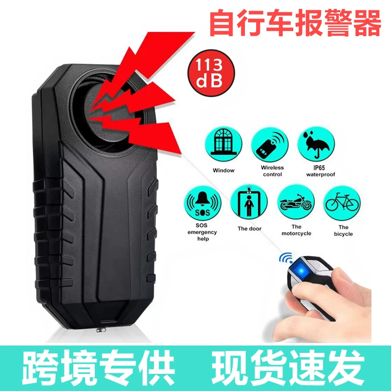 Беспроводная водонепроницаемая противоугонная вибрационная сигнализация для транспортных средств с дистанционным управлением и функцией защиты от кражи