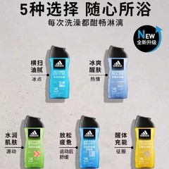 アディダスの新商品メンズ三合一シャンプー洗顔料250mlのつや消し氷さわやかな活力