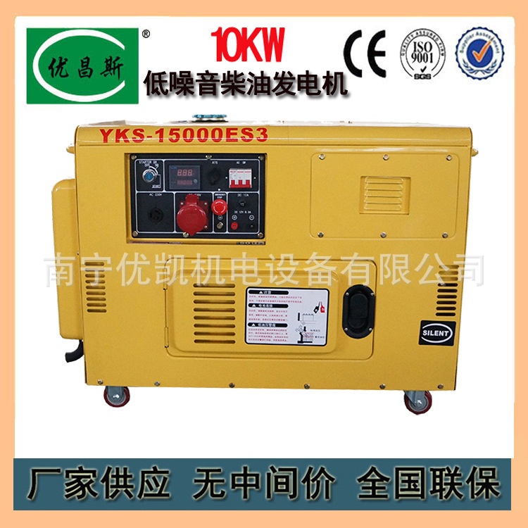 广西厂家批发销售风冷型发电机10kw低噪音柴油发电机组备用电源