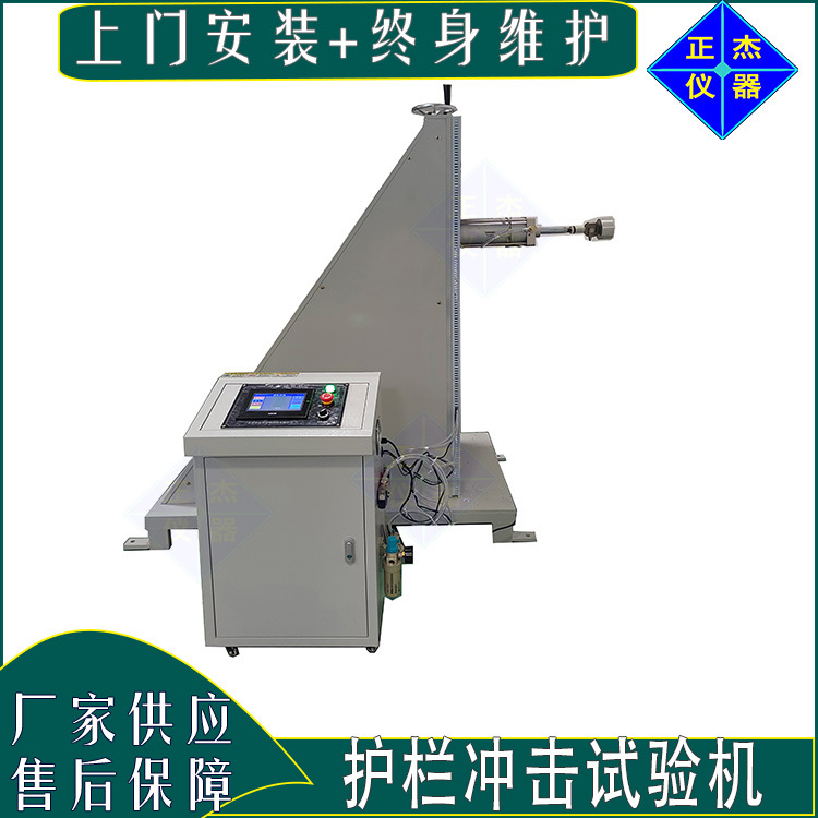 定制婴儿床护栏冲击试验机 桥梁防护栏撞击测试机厂家优惠