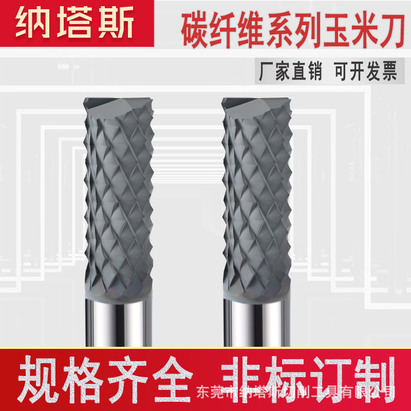 菠萝齿碳纤维铣刀 金刚石涂层石墨玻纤非铁材质粗精加工 厂家E18