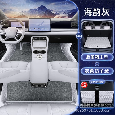 Modelə uyğun ayaqaltı Floor Mats, Fully Surrounded by - dmi-sea-lion-06-sea-rhyme-gray-gray-imitation-cashmere-tail-box-main-pad-leave-a-message-for-other-colors