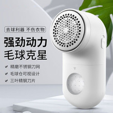 日威毛球修剪器剃毛剃绒器除毛球器充电式厂价直销