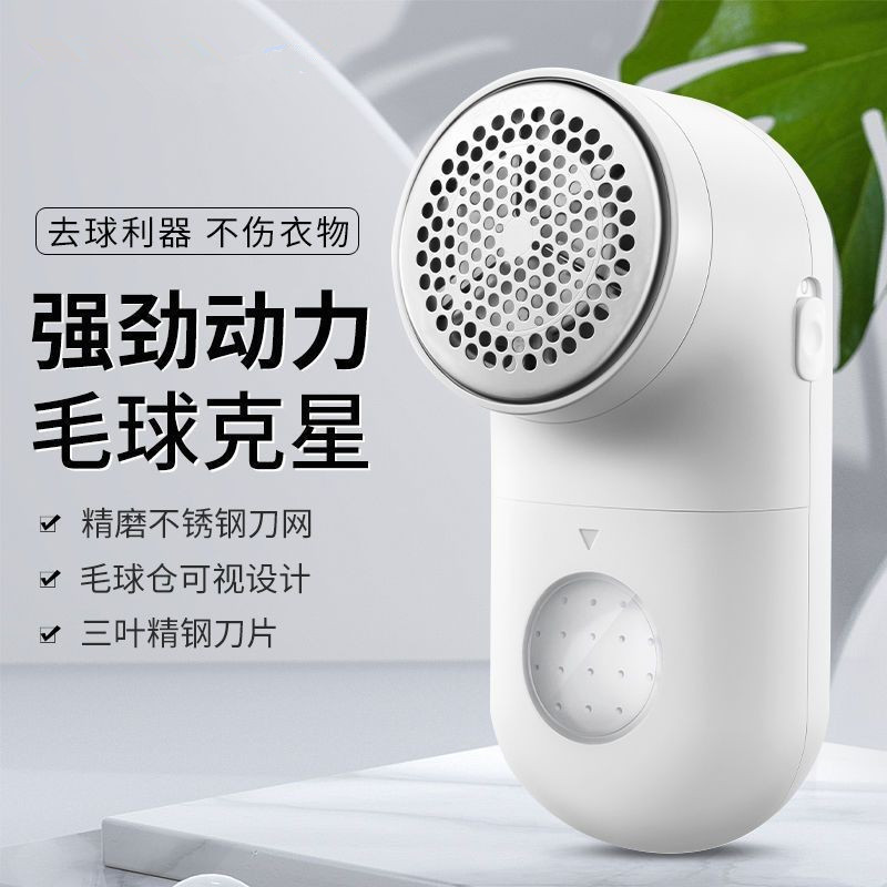 日威毛球修剪器剃毛剃绒器除毛球器充电式厂价直销