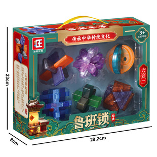 Transparent Kongming Lock Assembly Luban Lock Unlocking and Unlocking Kidsren's Educational Assembly Toys Enrollment Gift Box Children's Day Gift