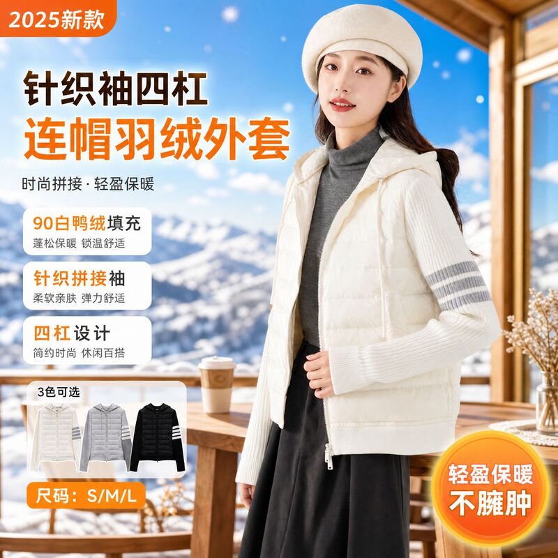 2025 90 White Duck down Spliced Cashmere Sleeves Four-Bar down Jacket Hooded Jacket Winter Warm down Jacket Women's Clothing 2025 90 White Duck down Spliced Cashmere Sleeves Four-Bar down Jacket Hooded Jacket Winter Warm down Jacket Women's Clothing