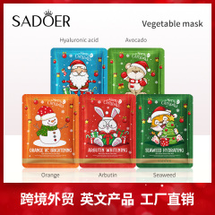 クロスボーダークリスマスマスク 25 グラムシートヒアルロン酸保湿保湿マスク外国貿易メーカー卸売