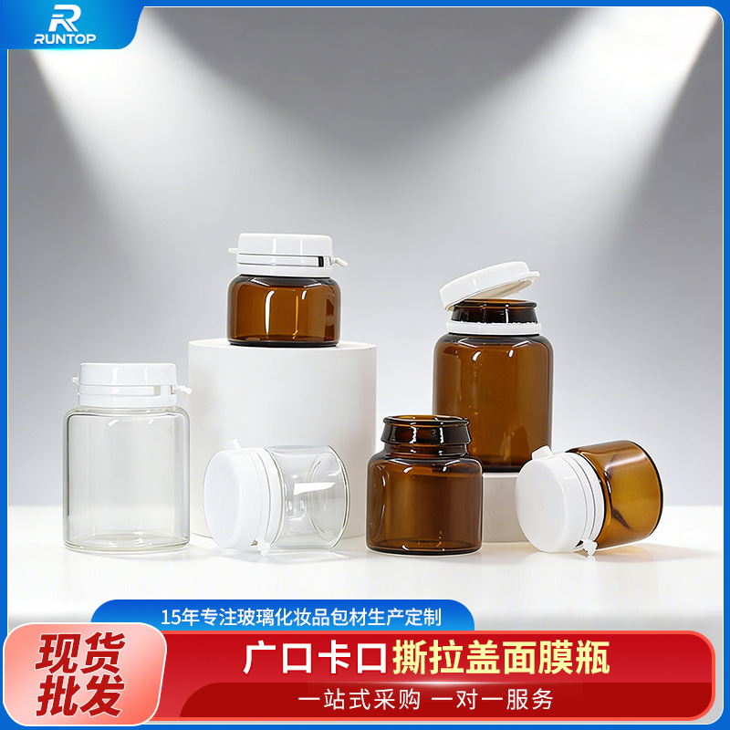 厂家现货茶色5ml避光香水分装精油小样双卡口西林瓶撕拉盖面膜瓶