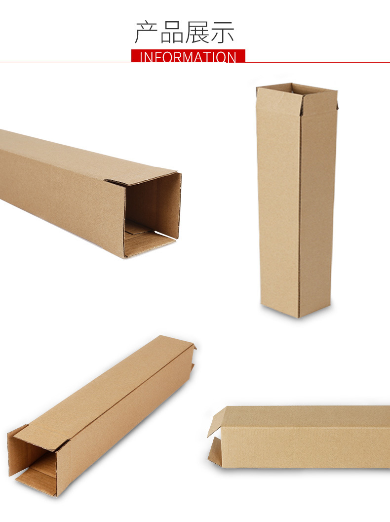 长条纸箱_13