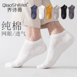 运动休闲棉袜;堆堆袜;船袜、隐形袜