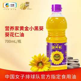 中粮福临门葵花籽油700ml营养家黄金小黑葵葵花仁好油小瓶油家用