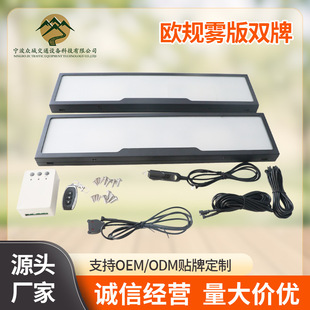 Manufacturer Supplies Cross-Border License Plate Frame European Standard Fog Plate Frame Auto Parts Modified Electric Control License Plate Frame