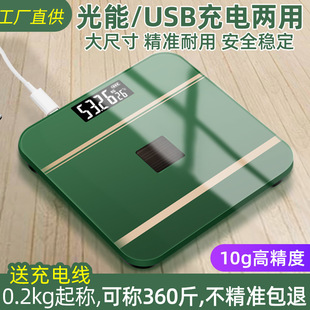 Electronic Weighing Scale, Household Accurate Small Human Body Scale, Light Energy Charging Model, Weight Loss Scale, Smart Body Fat Scale