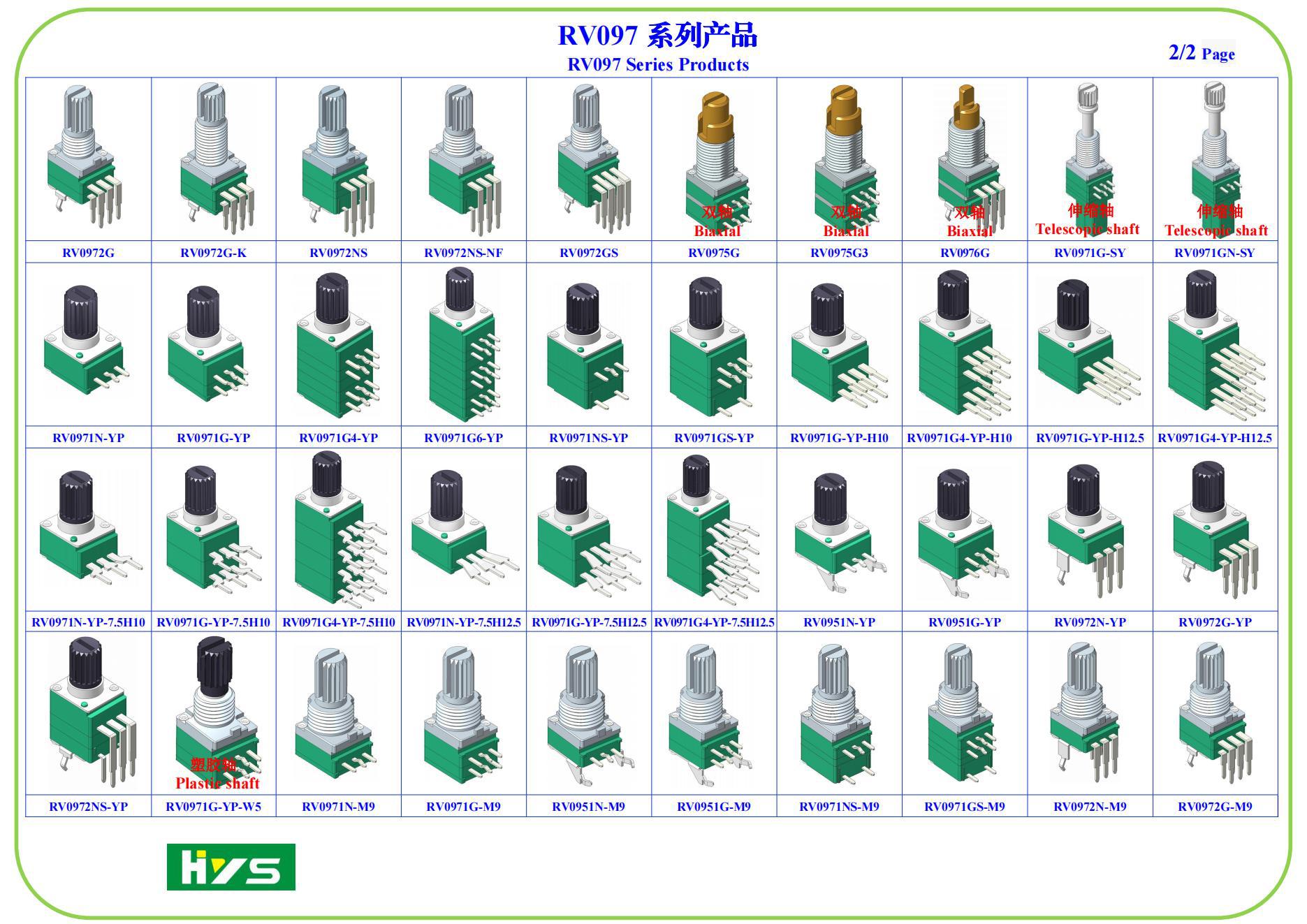 RV097系列产品图第二页_00(1)