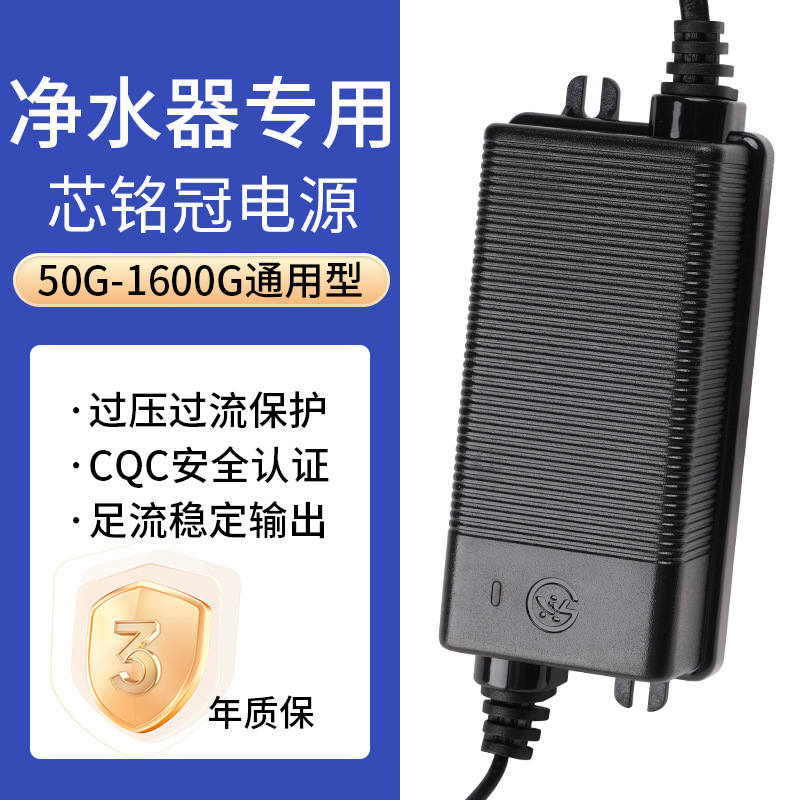 コア铭冠電源アダプタ家庭用キッチン24VRO浄水フィルタ直飲純水ポンプ変圧器|undefined