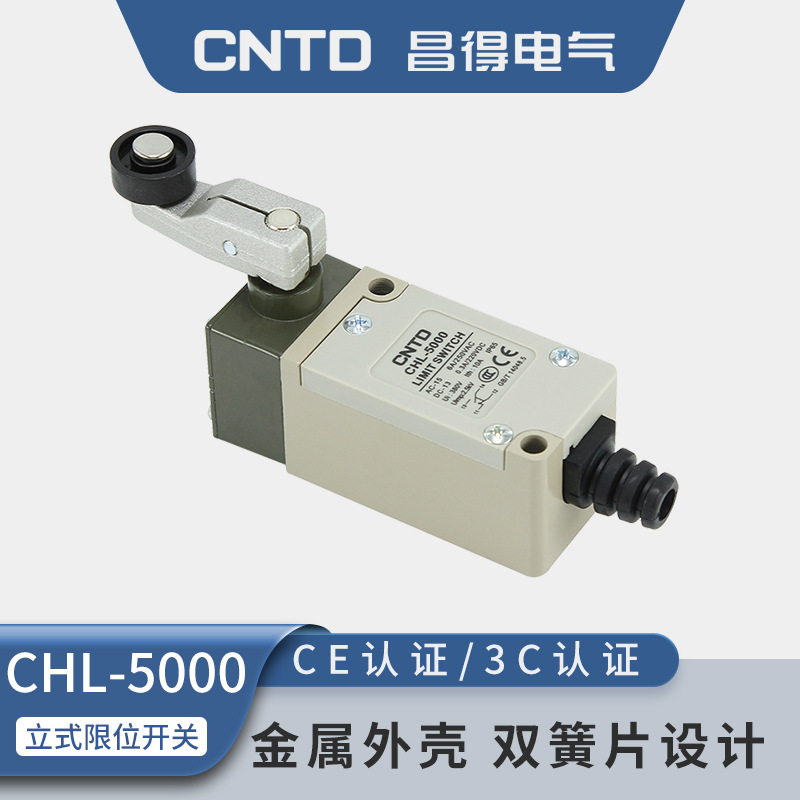 CNTD昌得电气限位行程开关CHL-5000银触点不锈钢滚轮可调可调行程