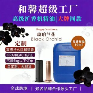 �����U��C��޹�㾫���ͺ��m���ߝ���a��Һ���Saromaoil�ջ��㾫