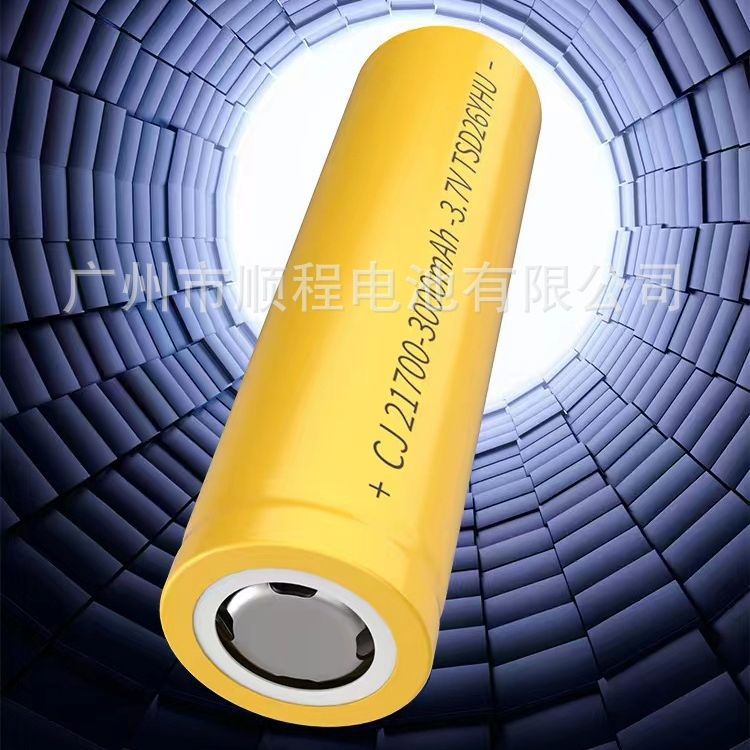 全新3000mAh21700锂电池 充电宝强光手电筒专用锂电池