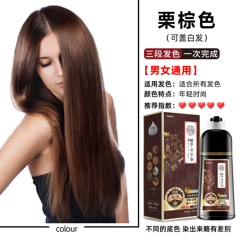 (Wholesale), black hair dye for gray hair 7