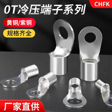OT��ѹ���ӽ���ͭ���ڱ����߶�Բ������ͭ10ƽ�����߶���ѹ�߽�ͷ
