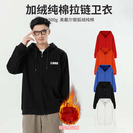 秋冬加绒连帽衫hoodie跨境长袖男式重磅开衫外套纯棉拉链卫衣定制