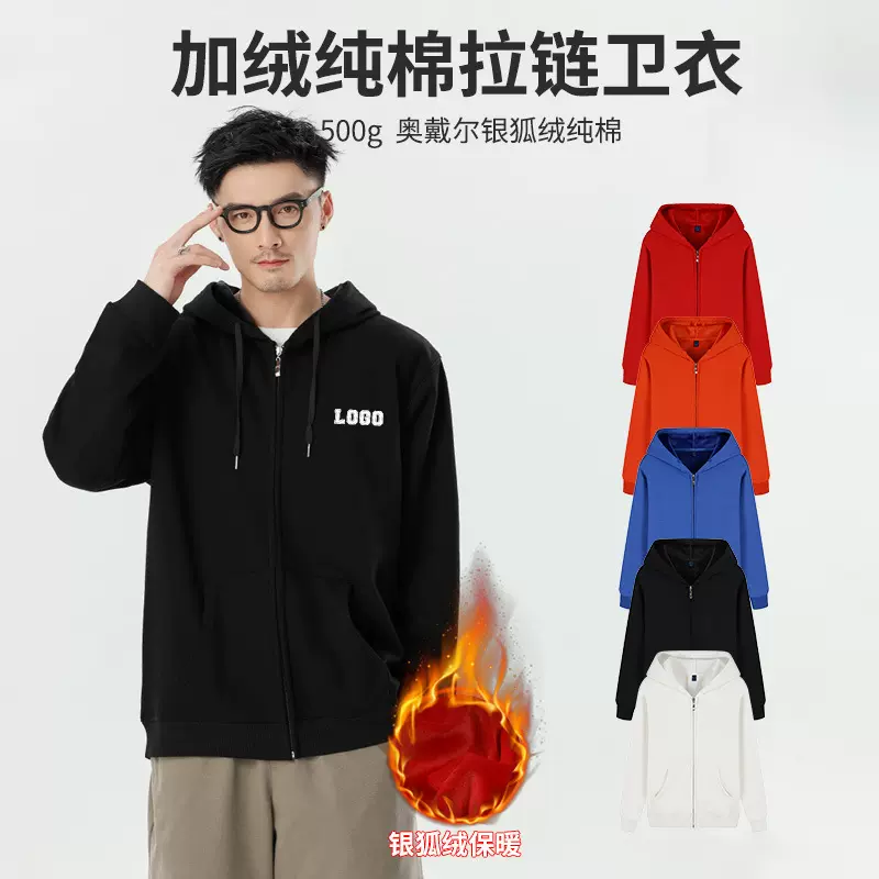 秋冬加绒连帽衫hoodie跨境长袖男式重磅开衫外套纯棉拉链卫衣定制