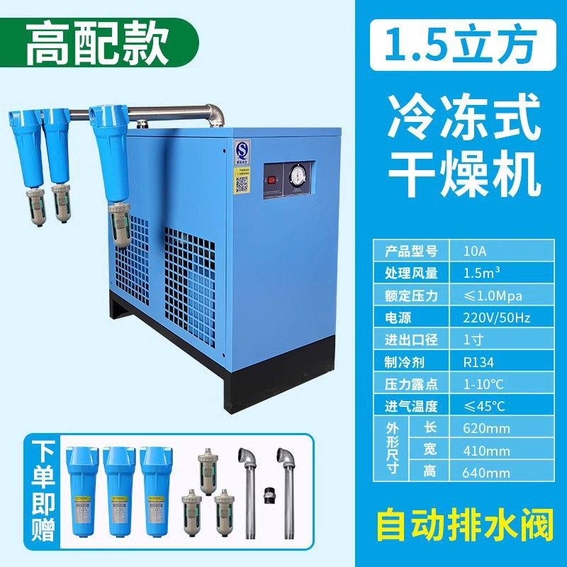 冷凍乾燥機永久磁石インバータースクリュー機コンプレッサー冷凍式圧縮空気乾燥機コンプレッサー空気除水|undefined