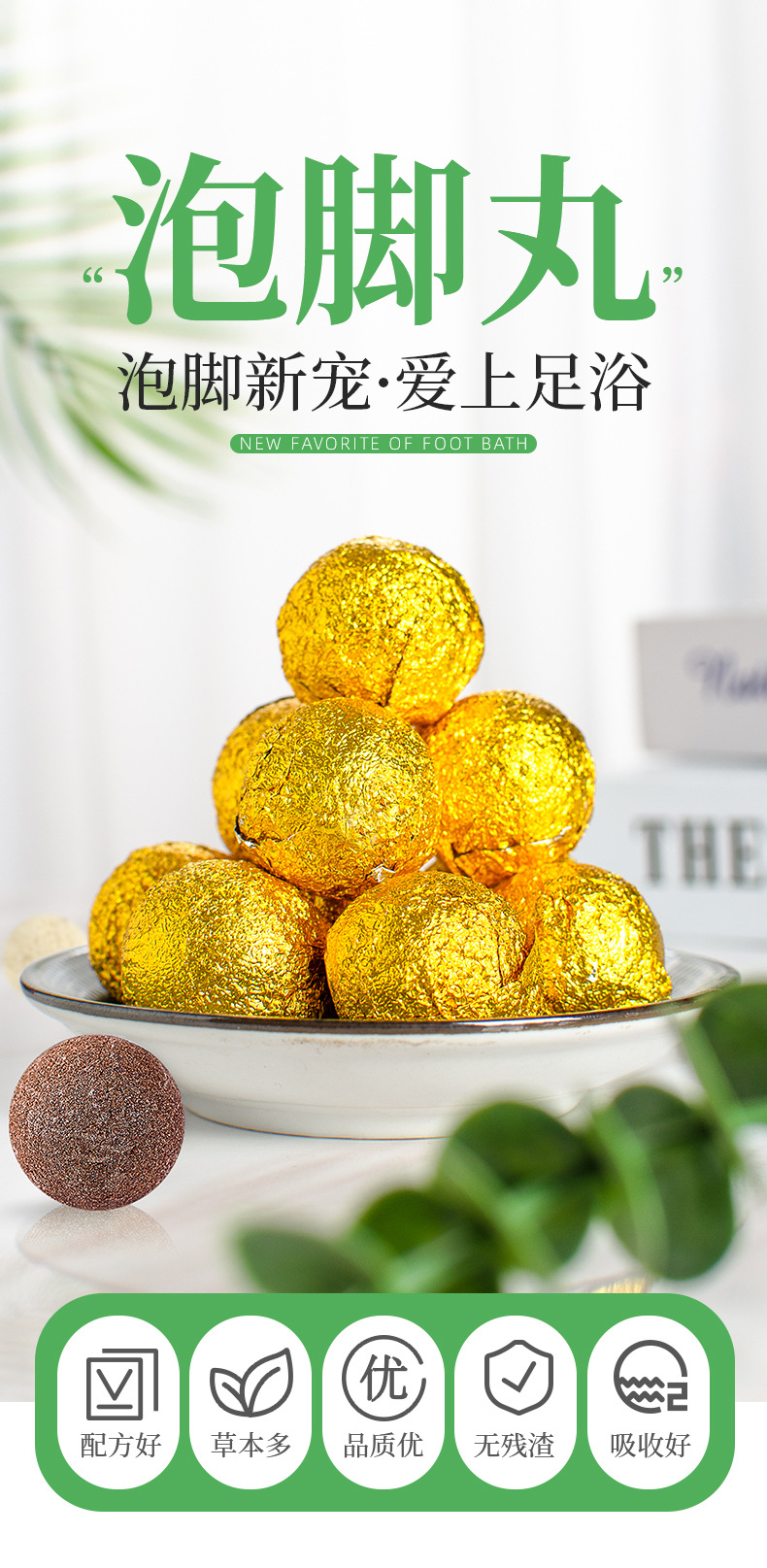 Mugwort Foot Soak Balls Ai Ye 30 Pellets per Box Residue-Free Herbal Foot Bath key features