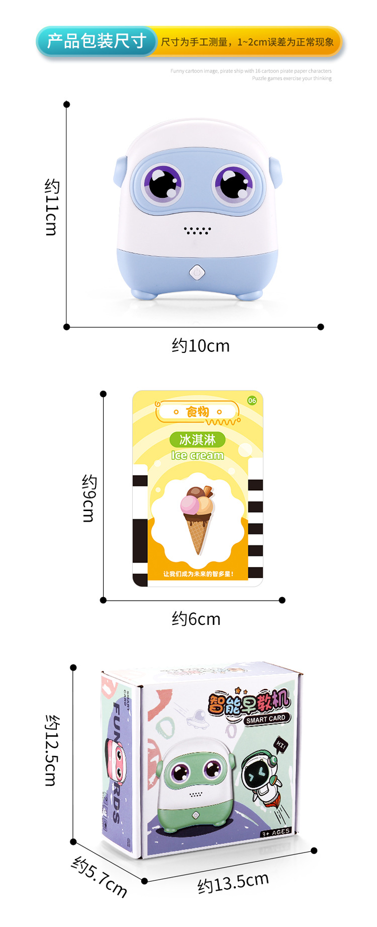 750 智能早教机器详情首屏16.jpg