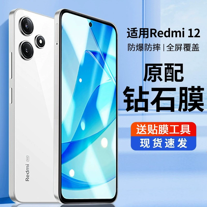 Подходит для Redmi 12, закалённое стекло 5G ультрапрозрачное, полноэкранное покрытие, защитная плёнка Redmi 12C против любопытства, противоударная и противовзрывная
