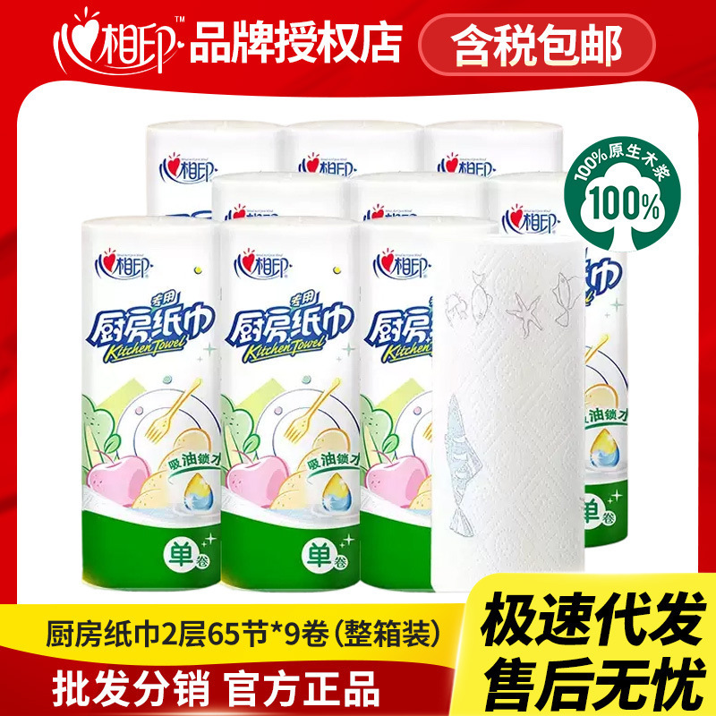 Effortlessly Remove Grease Stains with Heart to Heart Kitchen Paper Towels, 65 Individually Wrapped Sheets, Oil and Water Absorbent, Household Use, Whole Box, Economical Pack, Roll Pack