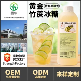 奶茶;其他果酱;糖类