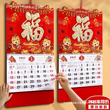 2025年挂历新款蛇年日历定 制金箔福字公司台历手撕黄历加大加厚