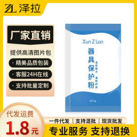 萱姿兰器具保护粉9g名器倒模实体娃娃专用干爽祛油腻器具抑菌粉末