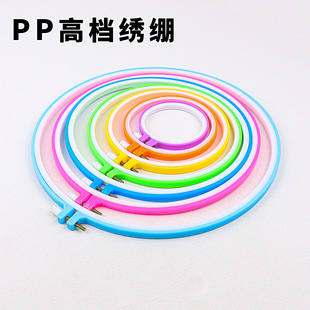 Color plastic embroidery circle cross stitch embroidery tension DIY embroidery tools multi-size optional factory direct supply