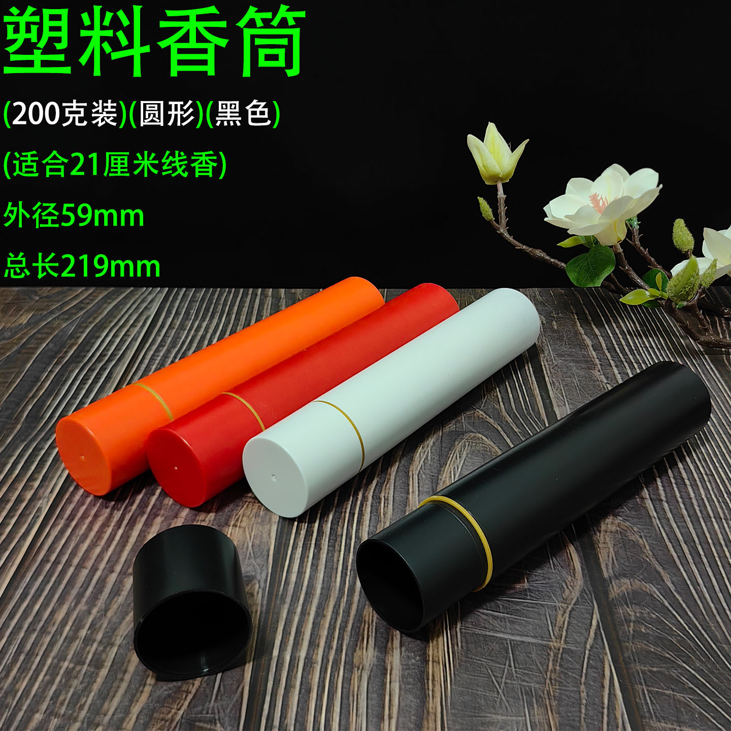 200克装 圆 黑1.jpg