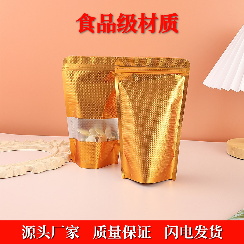 金色压纹开窗自立袋 茶叶坚果零食自封包装袋 食品铝箔骨袋密封袋