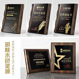 金属麦穗胡桃色木质奖牌定 制水晶奖牌奖杯加盟授权水晶工艺豆荚