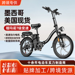 外贸跨境热销东南亚20寸折叠电动自行车锂电池电动车助力电瓶车